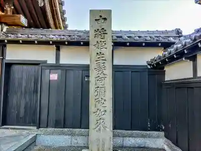 宝国寺のその他建物