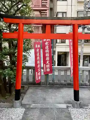 水道橋稲荷大明神(東京都)