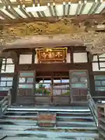 不動寺(福島県)