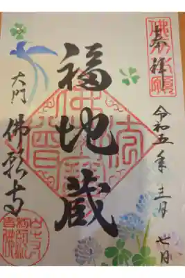 春書置き