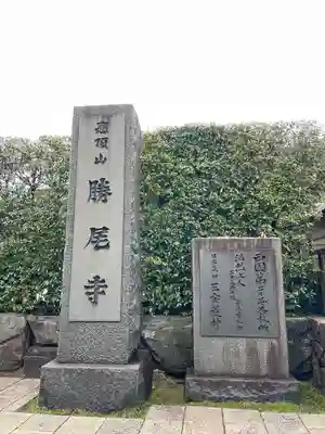勝尾寺のその他建物