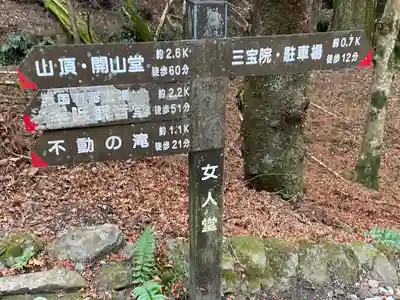醍醐寺(上醍醐)(京都府)