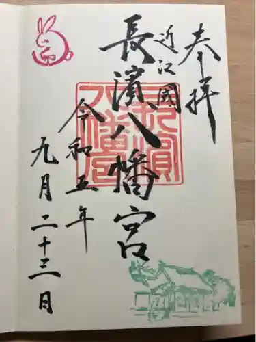 長浜八幡宮(滋賀県)