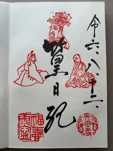 矢田寺(京都府)