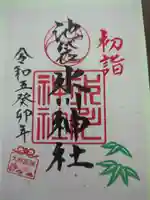 池袋氷川神社の御朱印