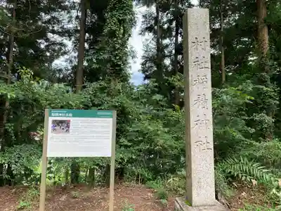 稲積神社のその他建物
