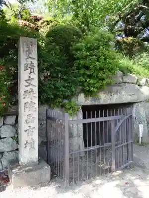 安倍文殊院 (奈良県)