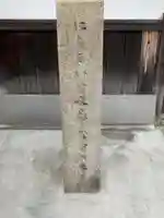 本受寺のその他建物