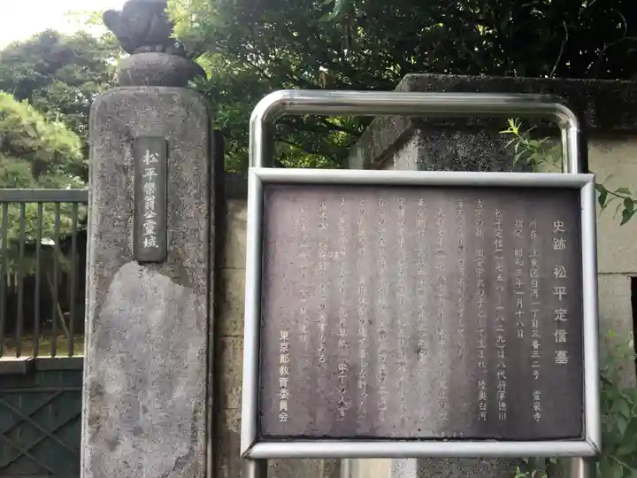 霊巌寺のその他建物