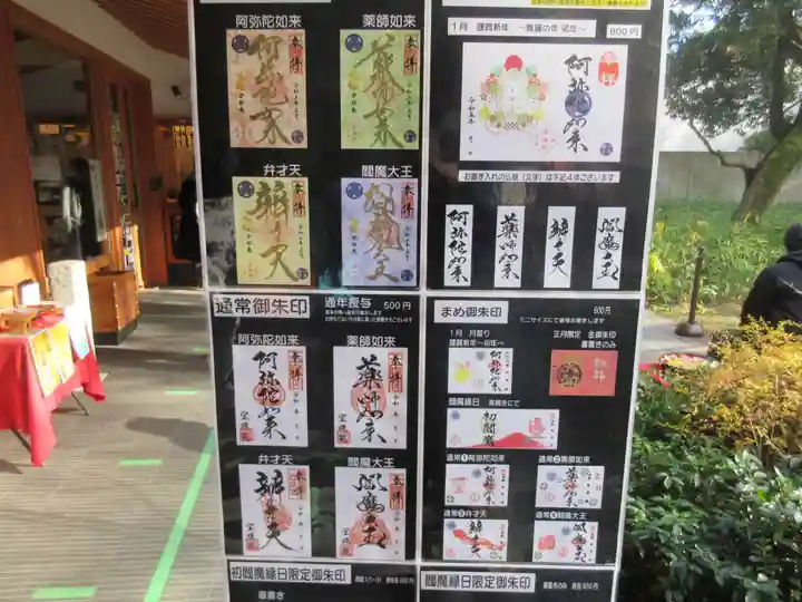 増上寺塔頭 三縁山 宝珠院のその他建物