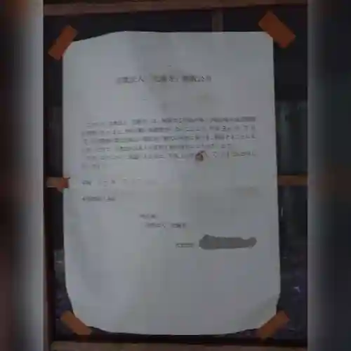 光摂寺(愛知県)