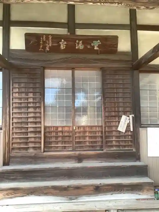 雲居寺のその他建物