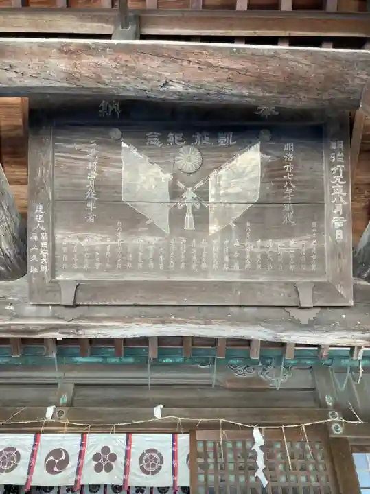 御厨神社のその他建物