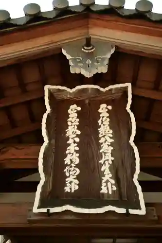 丹生酒殿神社(和歌山県)