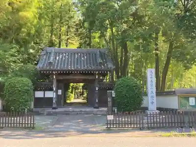 天台宗　長窪山　正覚寺の山門・神門