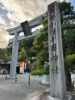 小國神社(静岡県)