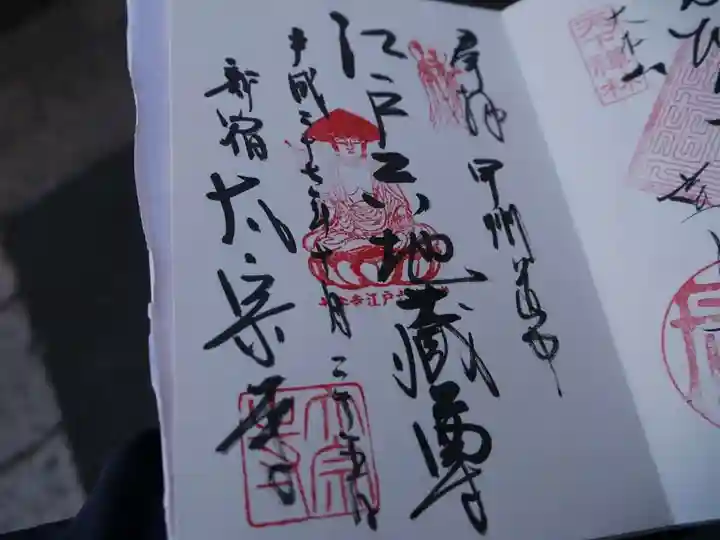 太宗寺の御朱印