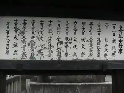 吉田神社の歴史