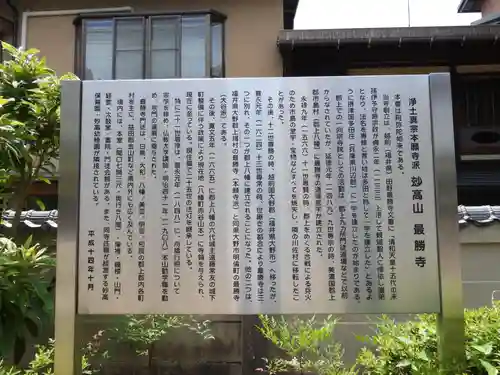 最勝寺(岐阜県)