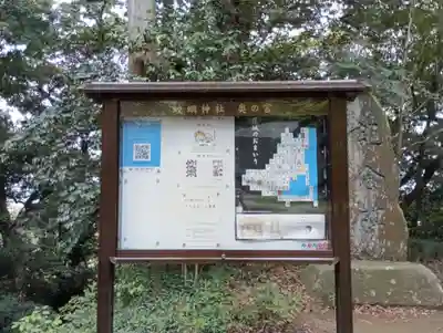 蛟蝄神社奥の宮(茨城県)