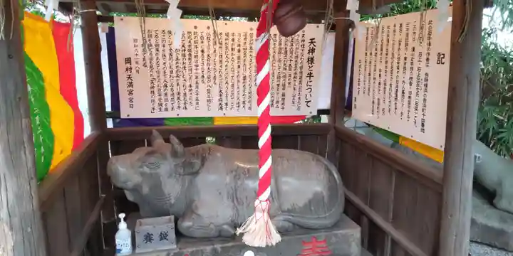 岡村天満宮の像
