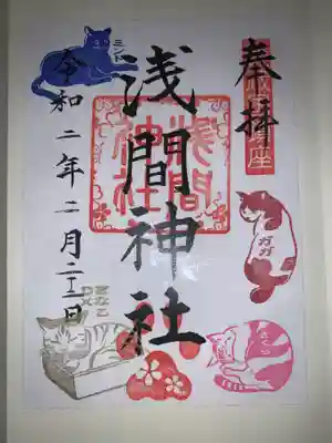 御朱印