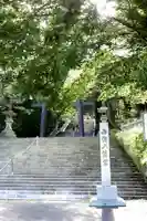 函館八幡宮の鳥居