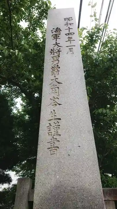 伊久波神社(下三宅)のその他建物