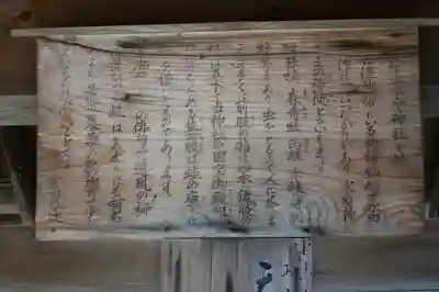 宇太水分神社の歴史