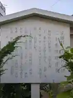 神明社(愛知県)