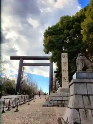 靖國神社(東京都)