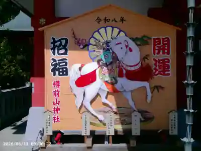 樽前山神社(北海道)