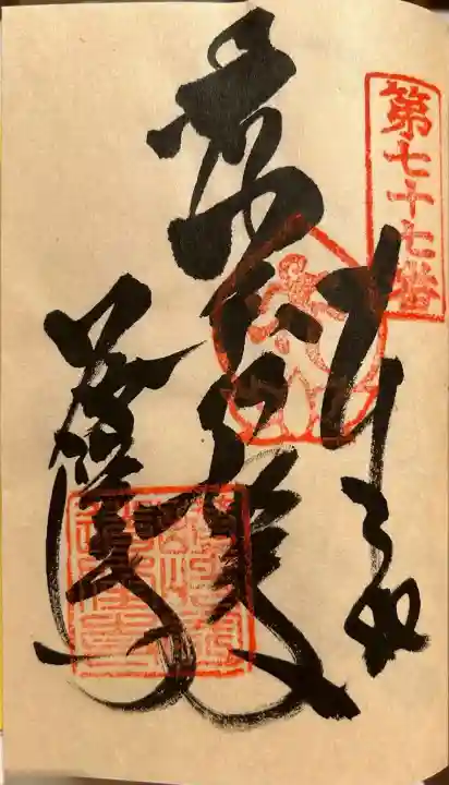 道隆寺(香川県)
