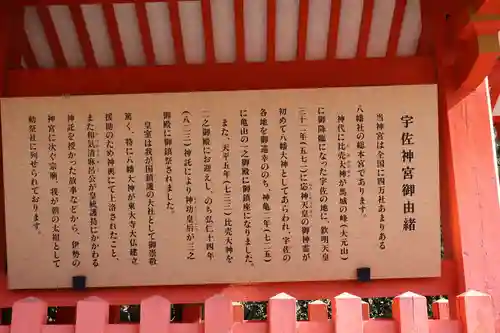 宇佐神宮(大分県)