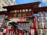 鷲神社の山門・神門