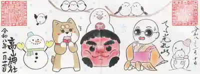 光丸山 法輪寺(栃木県)