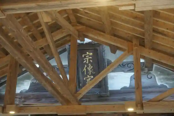 宗像大社のその他建物