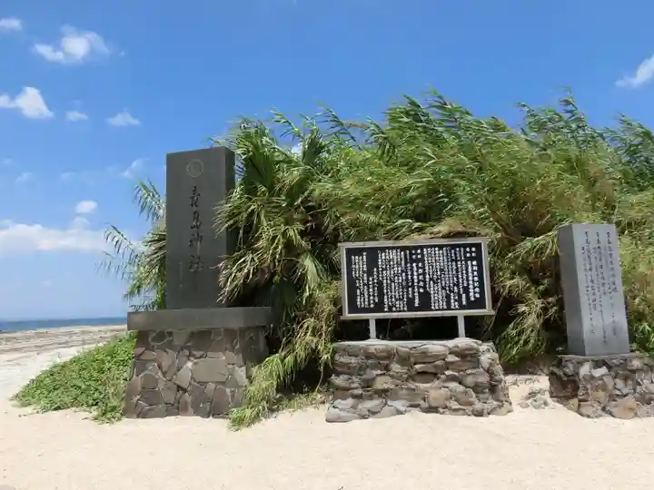 青島神社(青島神宮)のその他建物