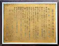 箭弓稲荷神社の歴史