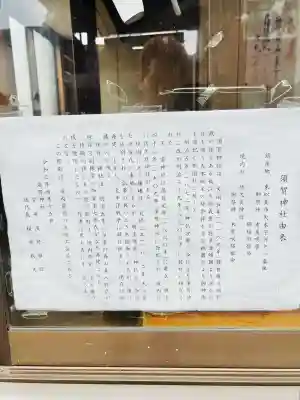 須賀神社(宮城県)