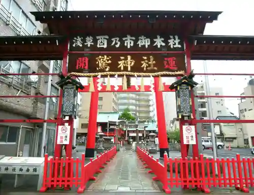 鷲神社のその他建物