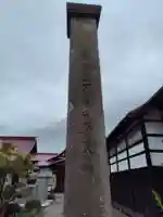 神宮寺(青森県)