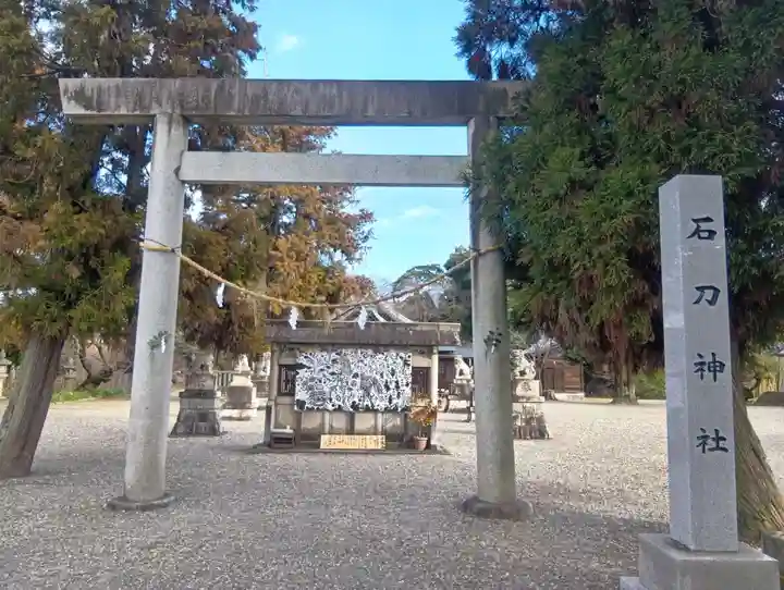 石刀神社(愛知県)