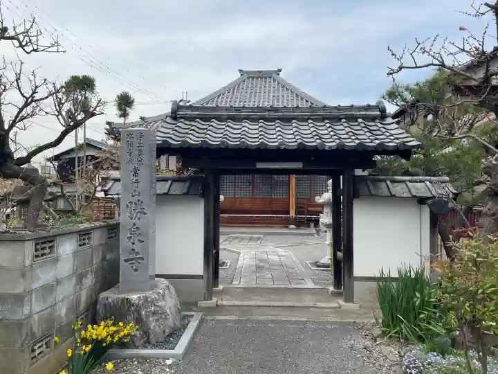 勝泉寺の{uncategorized: "未分類", other: "その他", undefined: "問題あり", building: "その他建物", grave: "お墓", sacred_gate: "鳥居", guardian: "狛犬", statue: "像", buddha: "仏像", history: "歴史", nature: "自然", garden: "庭園", animal: "動物", pagoda: "塔", temizu: "手水舎", mountain_gate: "山門・神門", sanctuary: "本殿・本堂", subordinate: "末社・摂社", art: "芸術", scenery: "景色", jizo: "地蔵", ema: "絵馬", goshuin: "御朱印", omikuji: "おみくじ", items: "授与品その他", amulet: "お守り", goshuincho: "御朱印帳", eats: "食事", festival: "お祭り", votive_dance: "神楽", shichigosan: "七五三参", wedding: "結婚式", experience: "体験その他", initially: "初詣", around: "周辺", anti_infection: "感染症対策"}