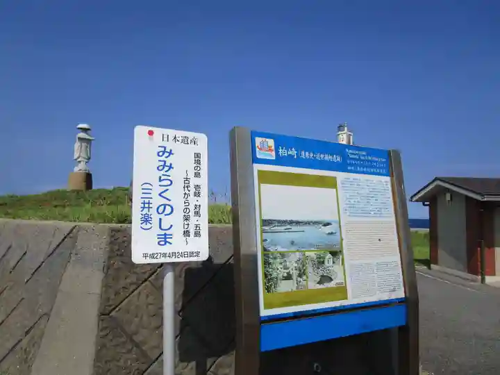 大寳寺(大宝寺)(長崎県)