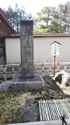 身曾岐神社のその他建物