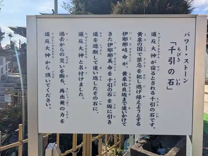 栗原神社(神奈川県)