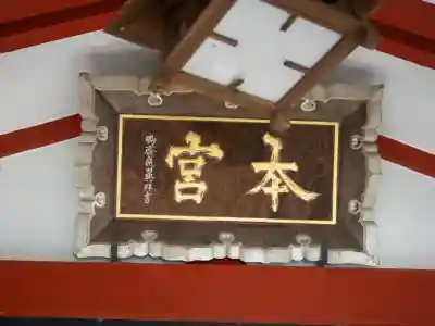 王子稲荷神社(東京都)