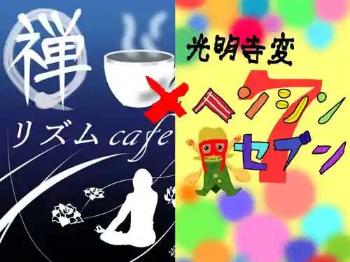 遠照山 光明寺（尼崎大仏）(兵庫県)