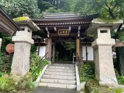 持寳院(多氣山不動尊)(栃木県)